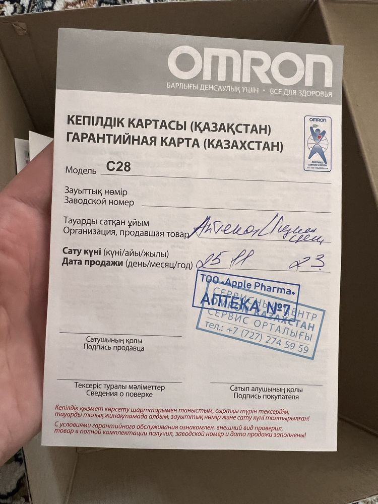 Небулайзер Omron