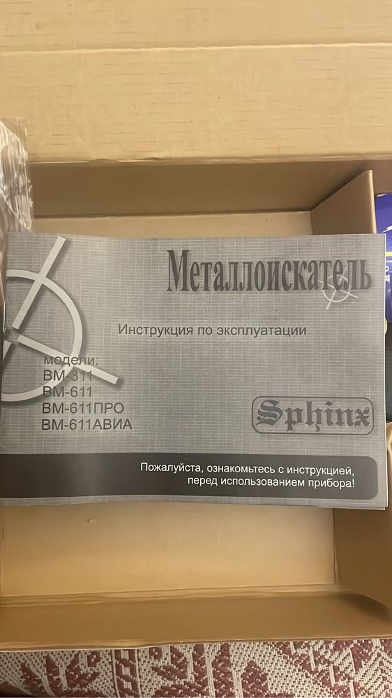 Металлоискатель новый