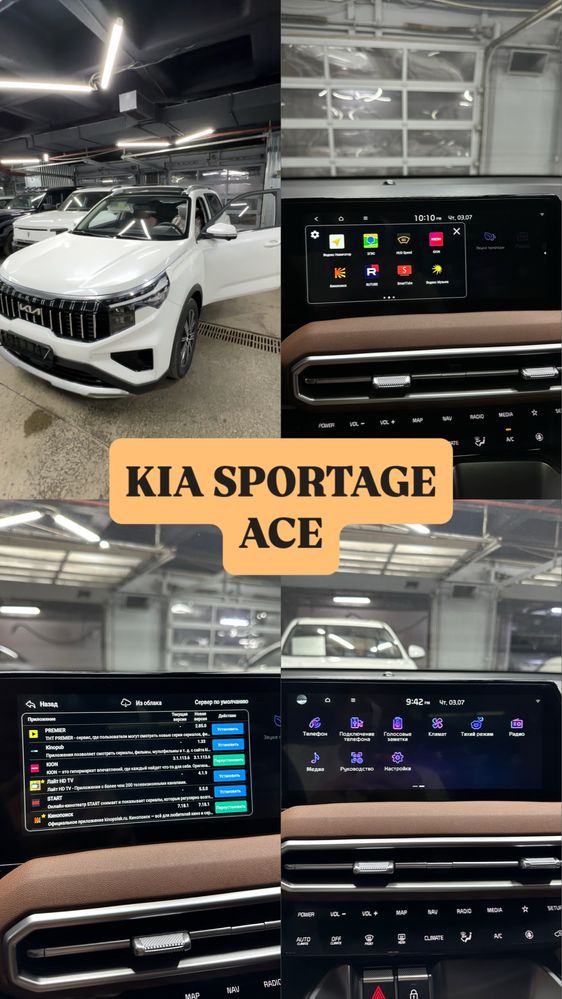 Русификация Kia Hyundai с китая Киа Хендай