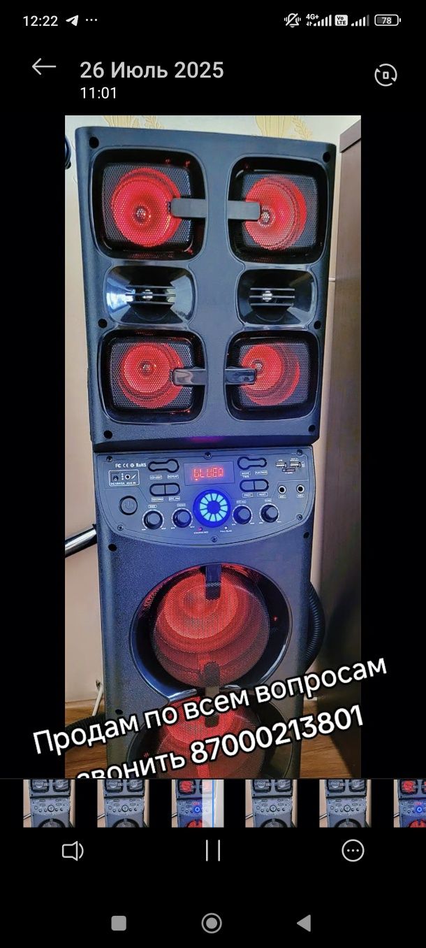 Продам колонку 200w