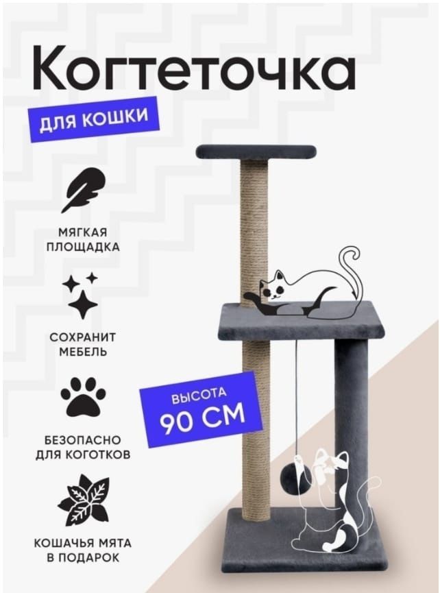 Когтеточка болтшая удобная в идеальном состочнии