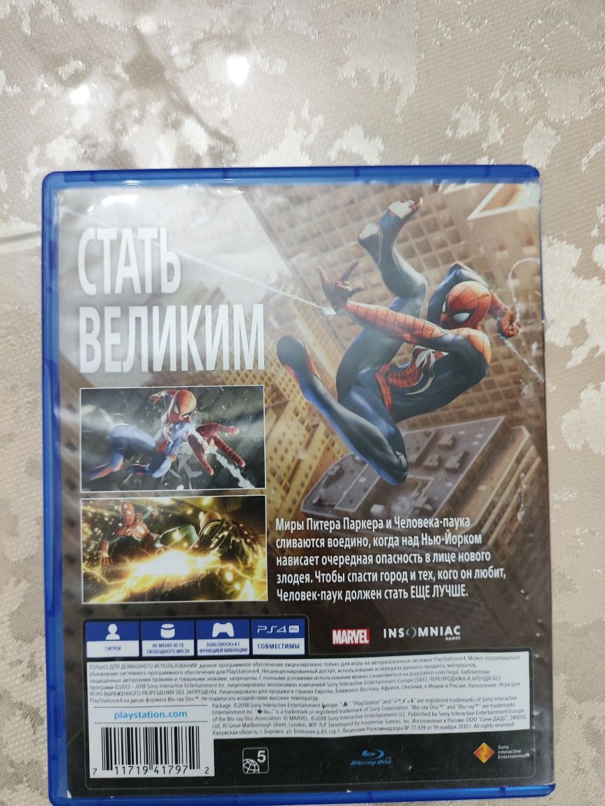 Продам диски Пс4 Пс5
