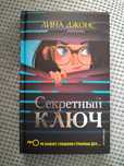 Продам интресную книгу