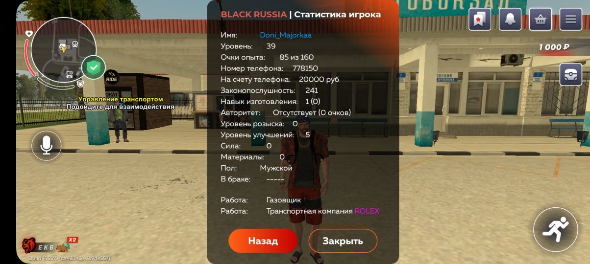 Блек Раша Аккаунт