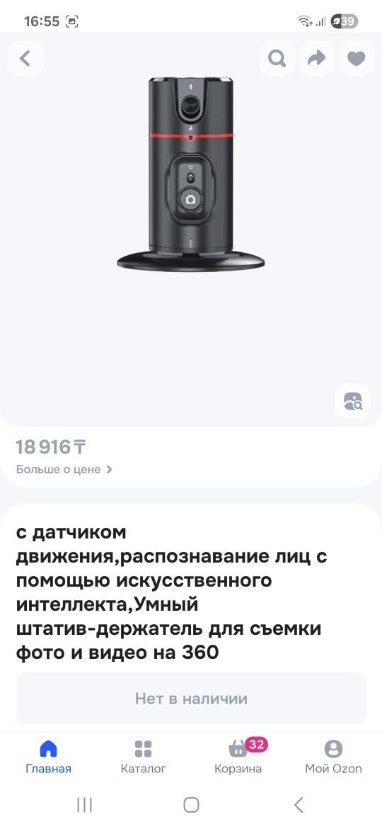 Автоматический держатель телефона с отслеживанием лица
