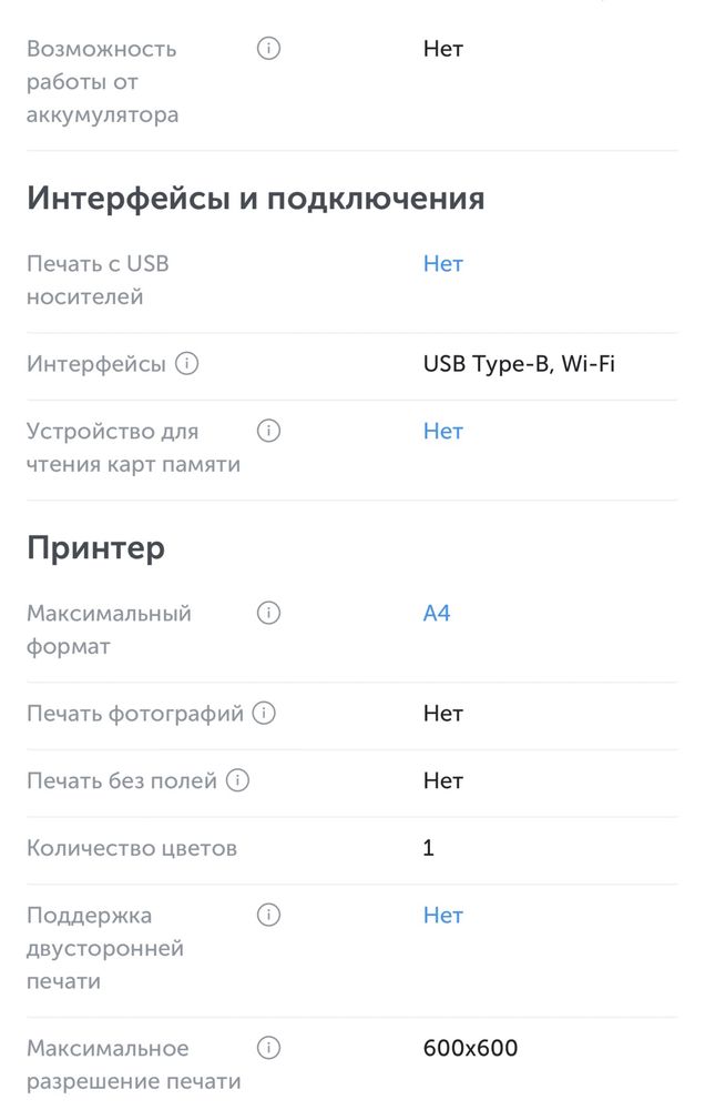 Продам МФУ лазерное HP LaserJet Pro M28w A4 WiFi