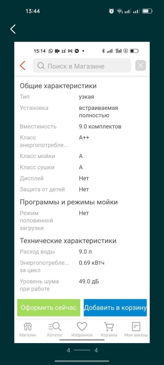 Продам новую посудомоечную машину.