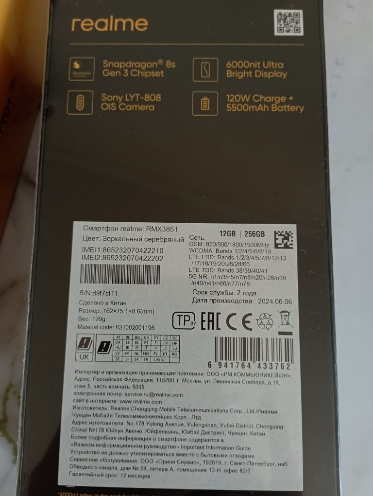 realme gt6 12.256 зеркальный серебристый