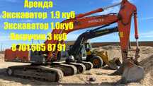 Аренда эксковатор гусеничный, Погручик 3 куб