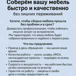 Сборка разборка мебели