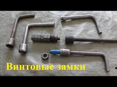 Изготовление винтовых (с шестигранником), реечных, падающих ключей