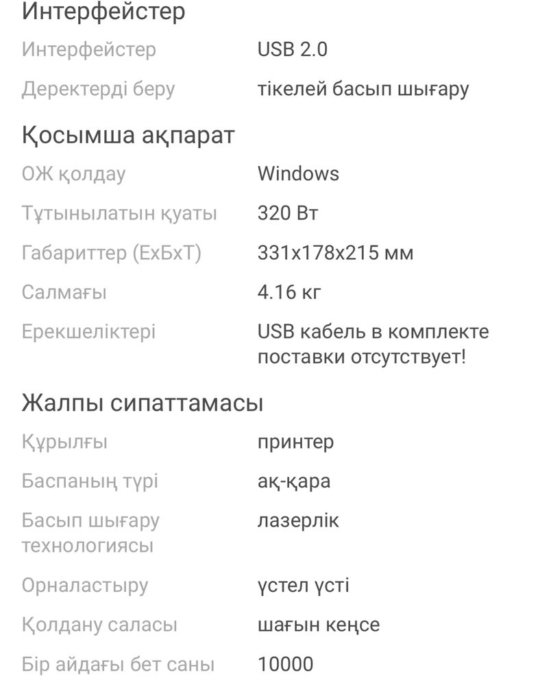 Продаю лазерный принтер HP Laser 107r (5UE14A)