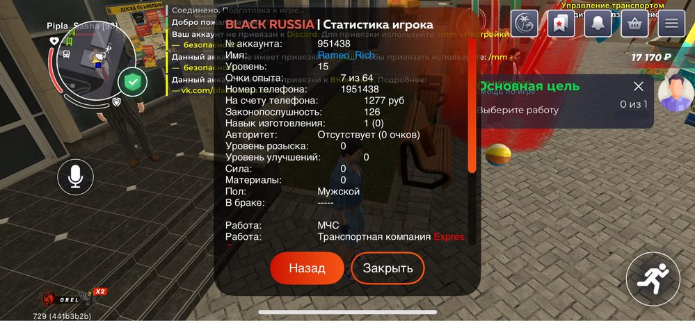 Продам акк блек рашшы