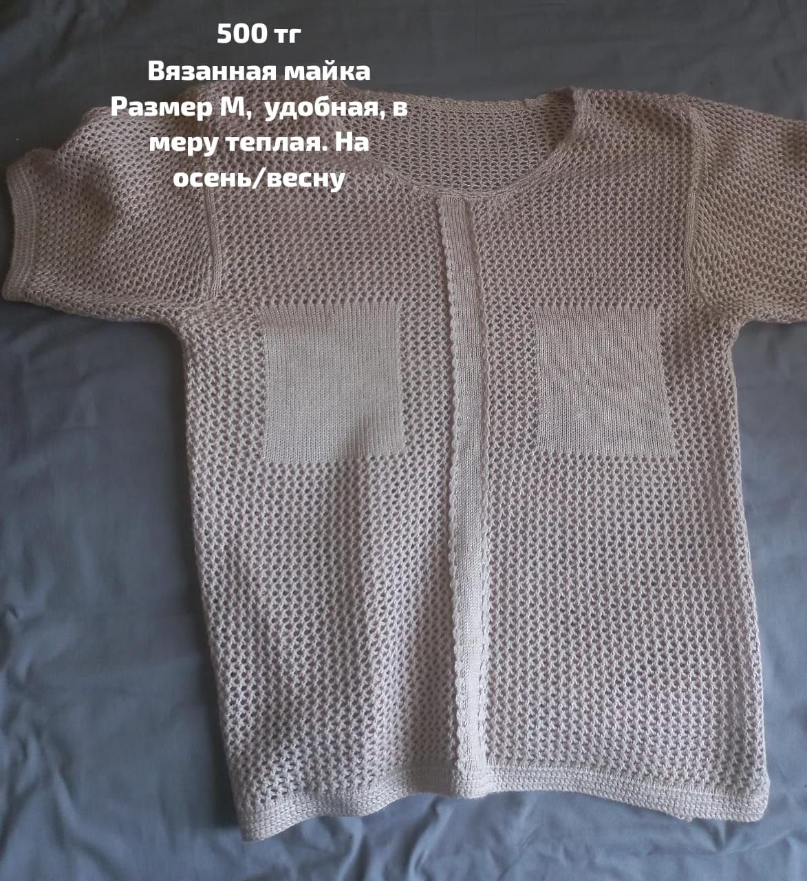 Вещи по дешёвке.