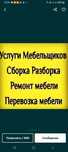 Услуги грузчиков и газель
