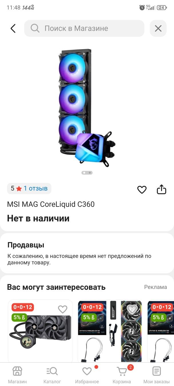 Компьютер без видеокарты