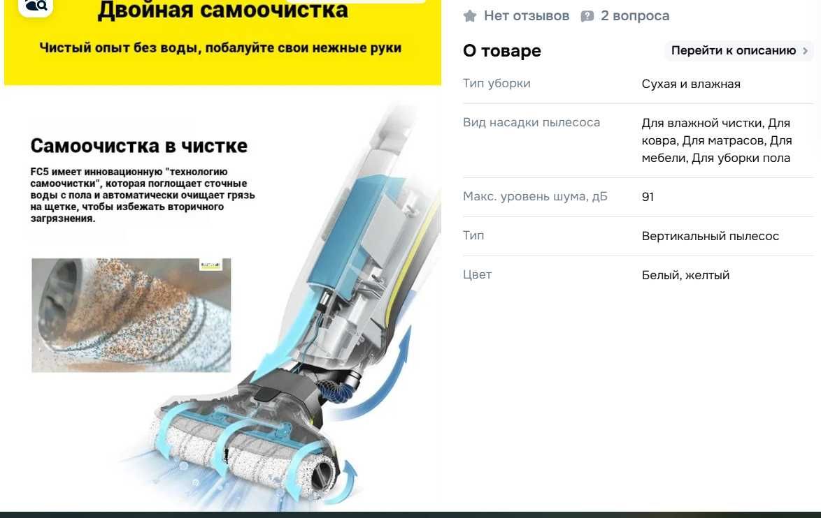 Аппарат для влажной уборки пола Karcher FC 5 Premium