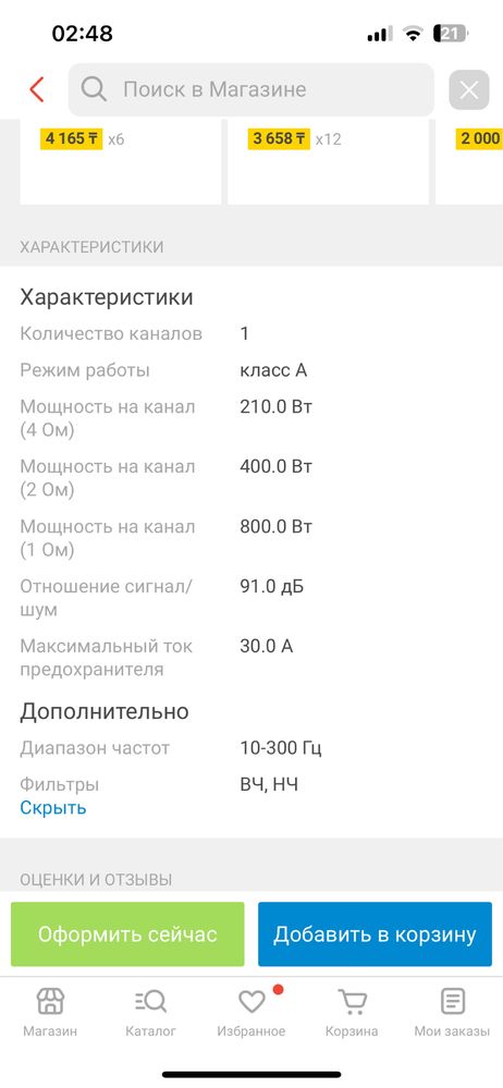 Продам усилитель ACV 1.800