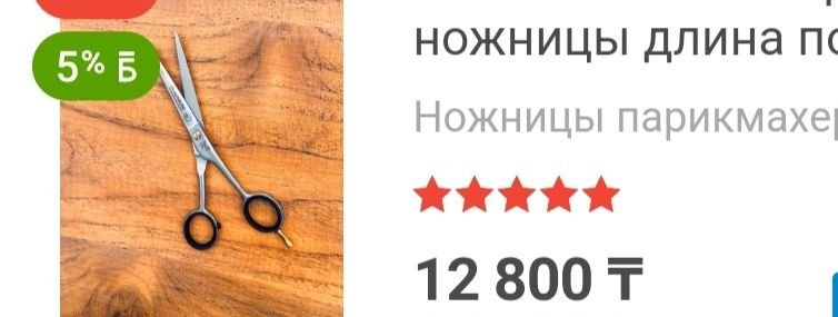 Продам фелеровичные ножницы  новые
