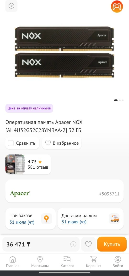 Процессор + материнская плата + озу