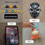 Продам разные детские игрушки