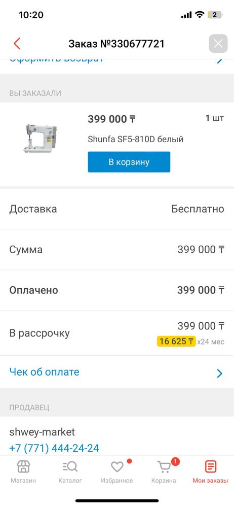 Продам швейную промышленную, рукавную машинку