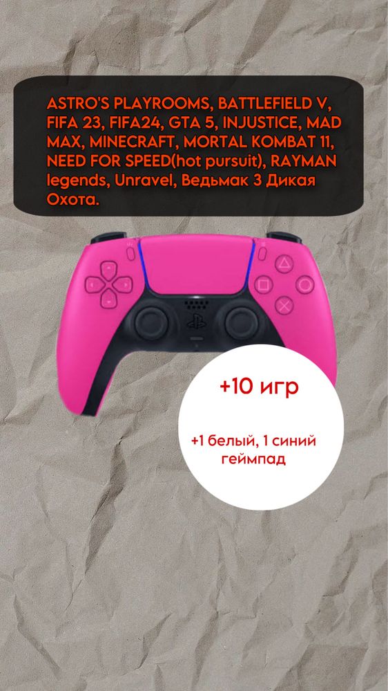 Аренда пс5 ps5 Прокат—PlayStation 5 на сутки