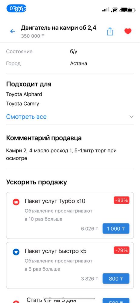 Двигатель на камри обьем 2,4