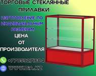 Прилавок торговый из профиля и стекла, Акция витрина для магазина ukpr
