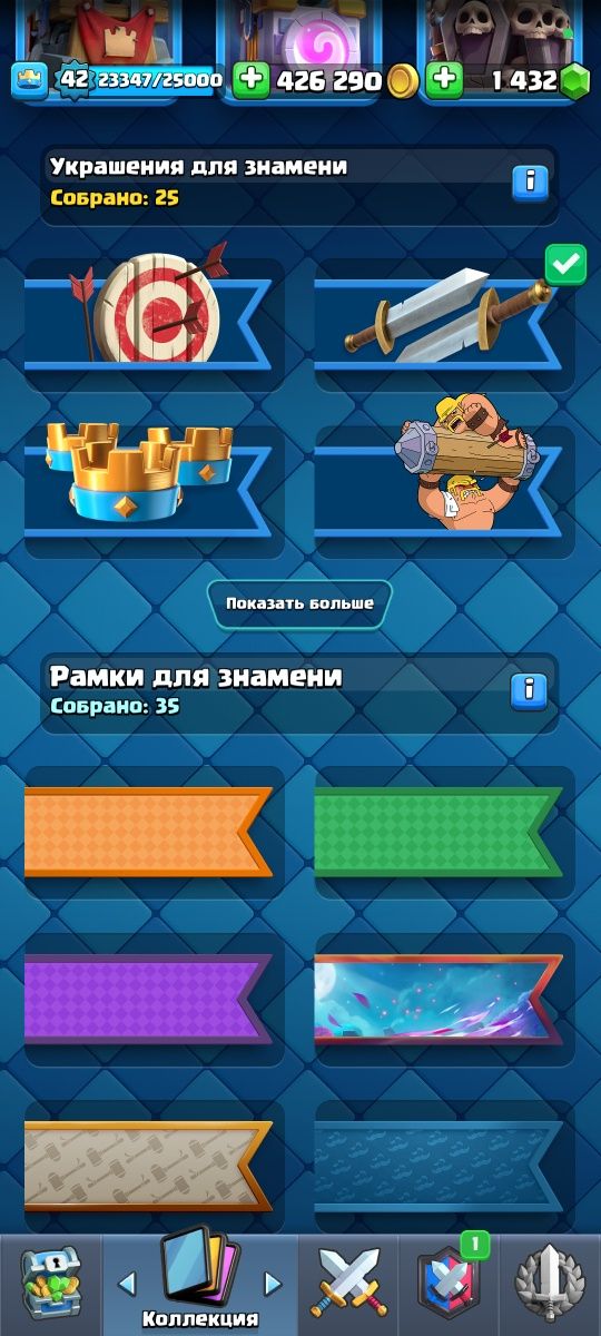 Аккаунт клэш рояль