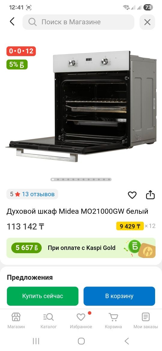 Продам духовой шкаф