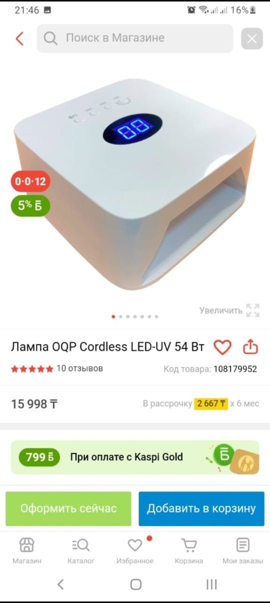 Оборудование для салонов красоты. Цена за все в общем