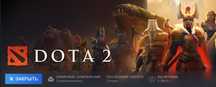 Продам акаунт Dota2 Легенда 1