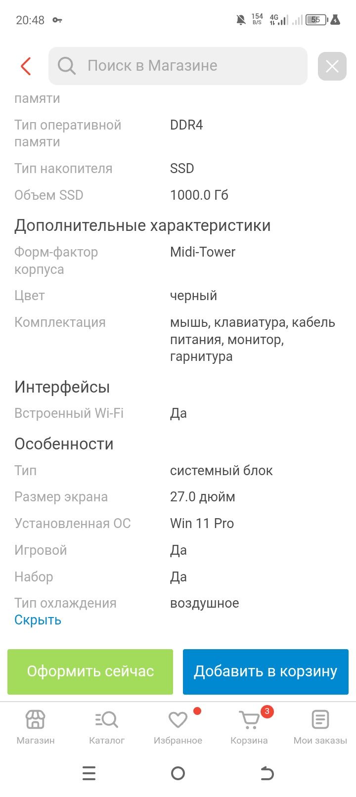 Продам компьютер новый