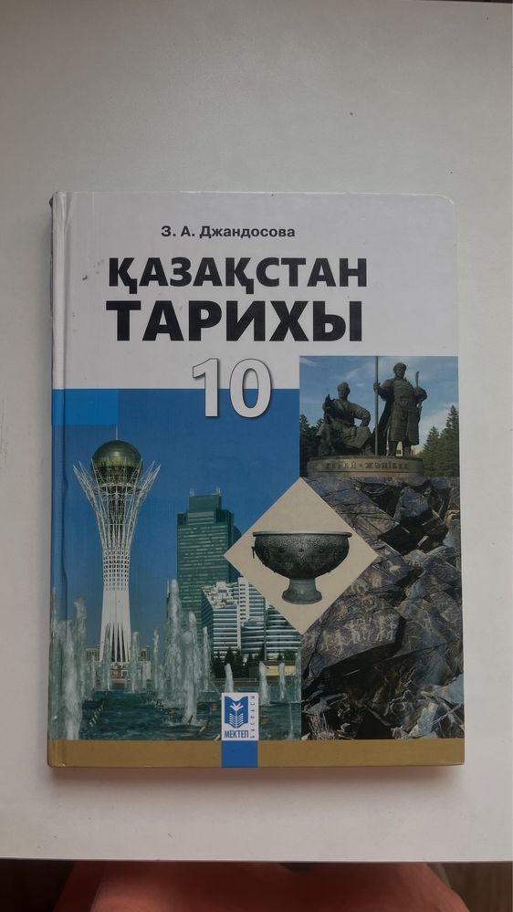 Книги гуманитарлық бағыт 11-10 сынып