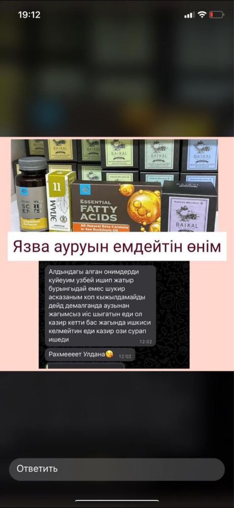 сибирское здоровье! қордай