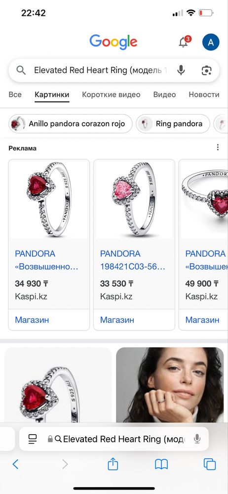 Pandora Пандора кольцо