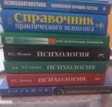 Книги по психологии