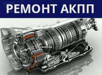 Акпп Вариатор Ремонт Диагностика Замена