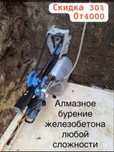 Алмазное Сверление Алмазное Бурение Резка теск тесу