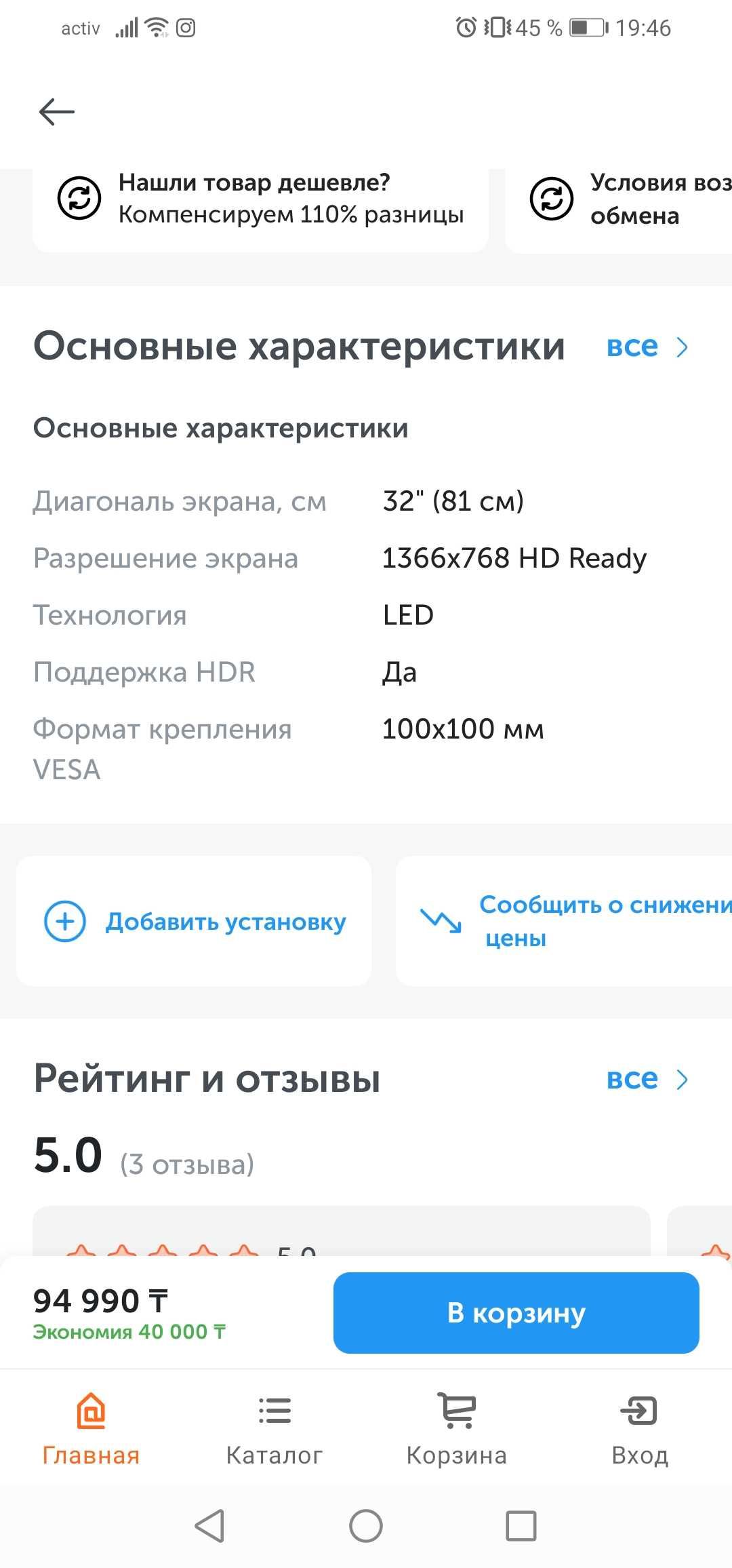 Продаётся телевизор