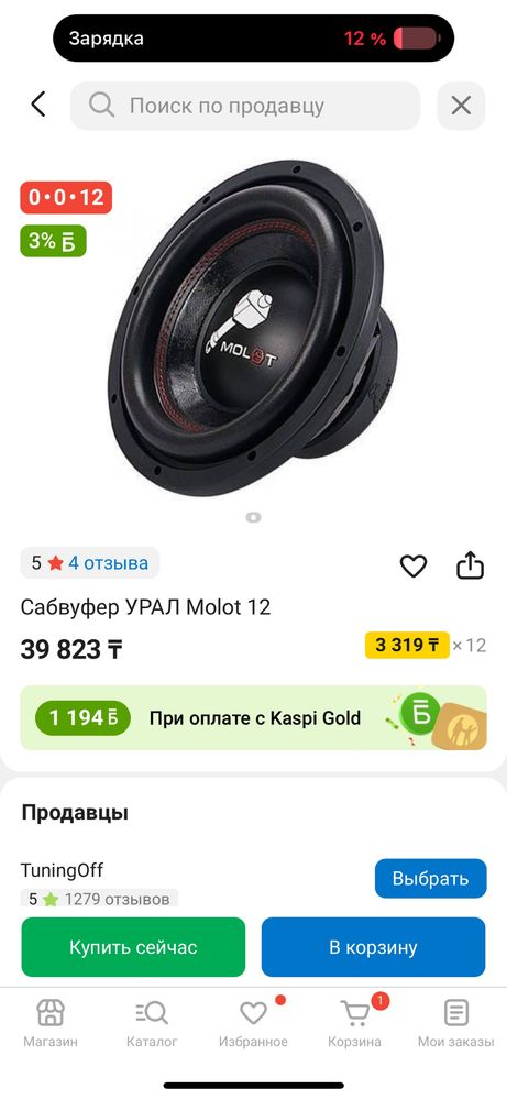 Продам сабвуфер урал