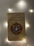 Книга Бестселлер Рудники Минотавра