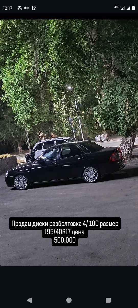 Продам диски на Приору