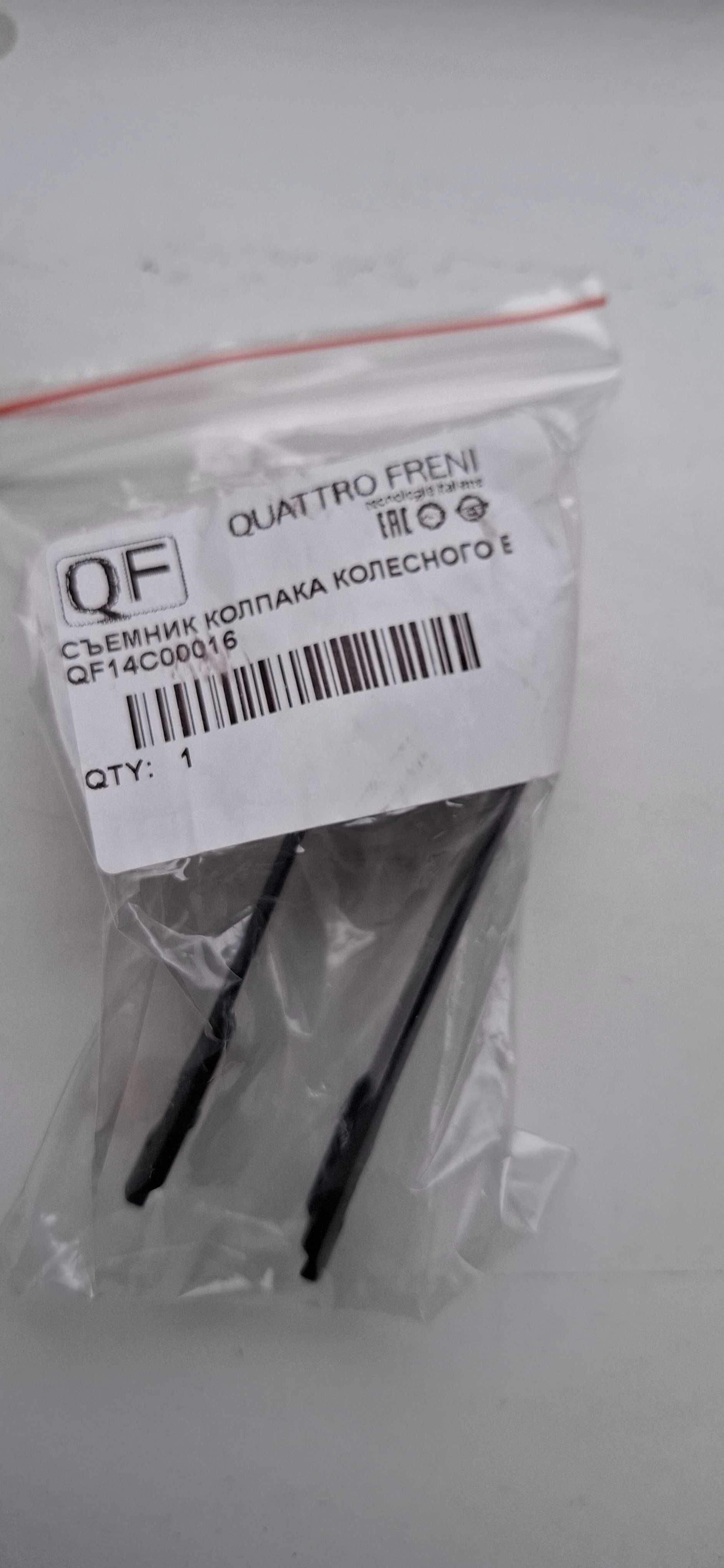 Съемник колпака колеса