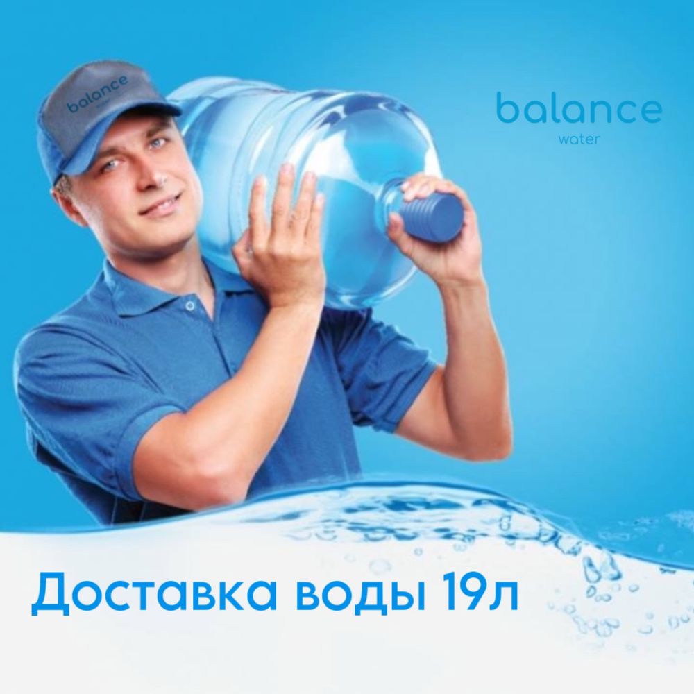 Вода 19л / Су 19л / Вода доставка / Питьевая вода 18,9 литр.