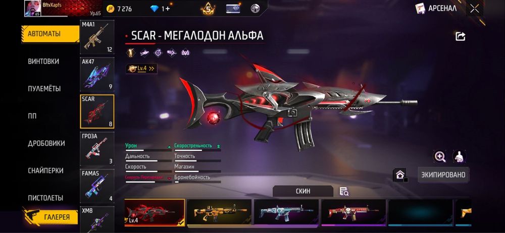 Продам аккаунт Free Fire