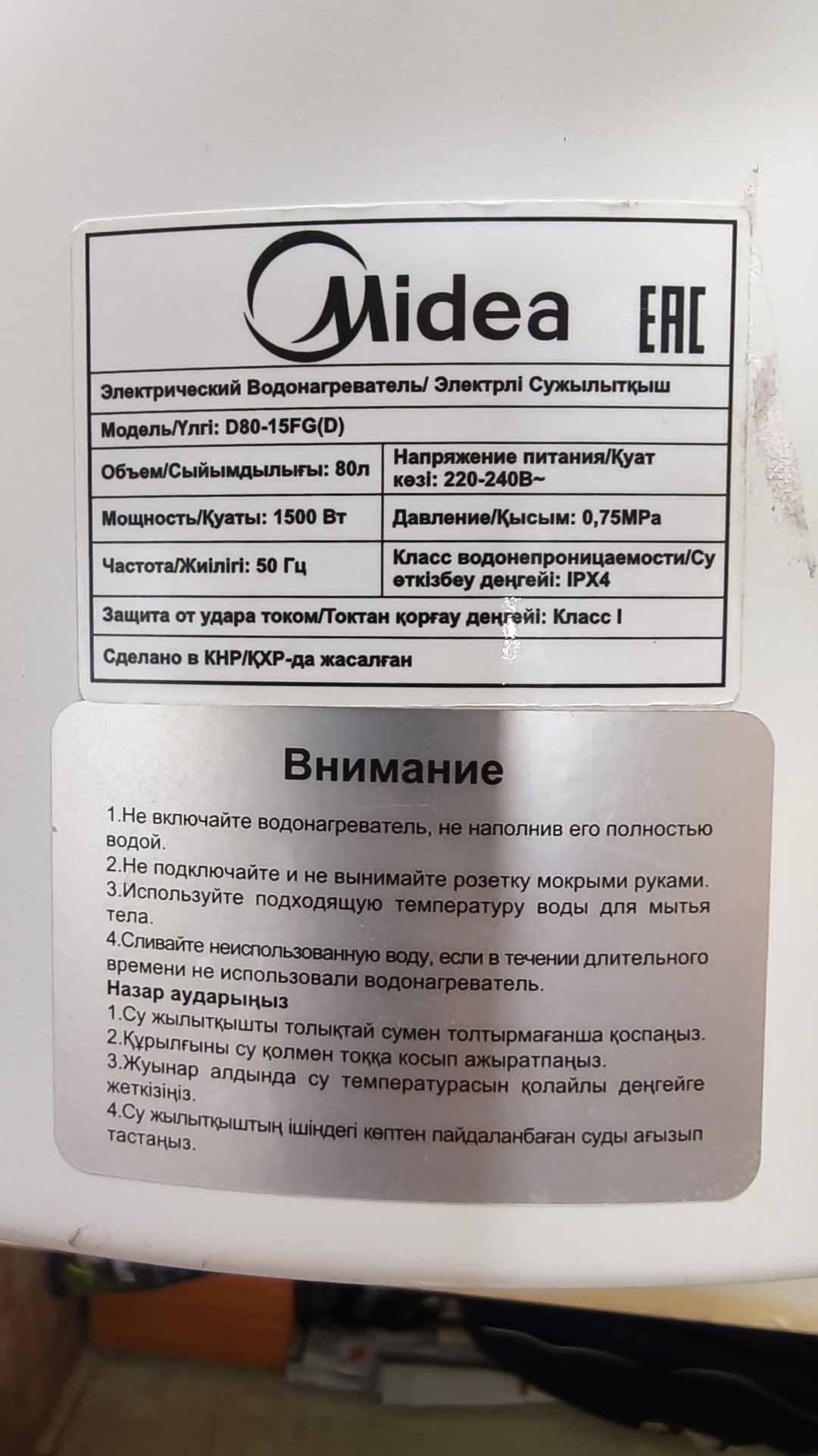 Водонагреватель Midea D50-15FG(D)