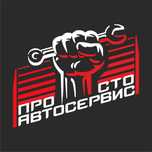СТО автосервис "Patron" ремонт авто Петропавловск ходовой, двигателей