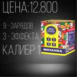 Качественная пиротехника, Салюты , Фейрверки на любой праздник
